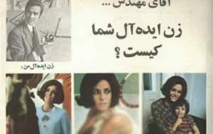 ارزش زن ایرانی؛ قبل از انقلاب یا بعد از انقلاب؟ +تصاویر