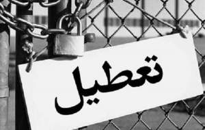 در دولت روحانی ۱۰۰۰ کارخانه تعطیل شد