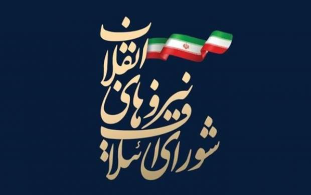لیست ۲۱ نفره شورای ائتلاف برای انتخابات شورای شهر تهران
