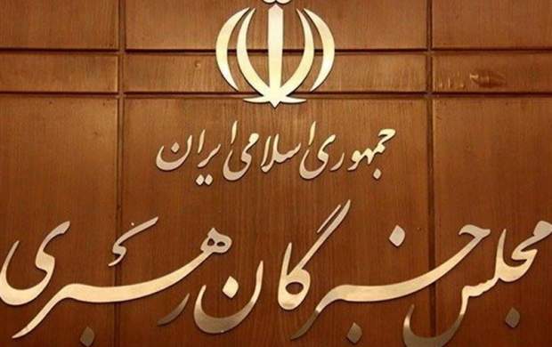 نتایج انتخابات میان‌ دوره‌ای خبرگان در تهران/ اعرافی، مومن و سعدی صدرنشین آرا
