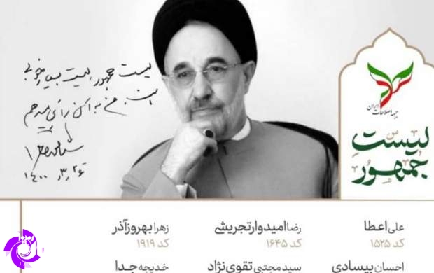 همتی که هیچ؛ اصلاح طلبان در انتخابات شورا هم ۲۱ بر هیچ باختند/ «تکرار مکتوب» خاتمی هم جواب نداد