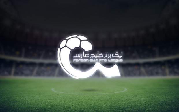برنامه مسابقات هفته بیست و هفتم لیگ برتر