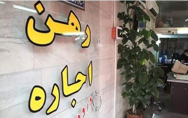 نرخ اجاره آپارتمان‌های ۵۰ تا ۱۰۰ متری در تهران