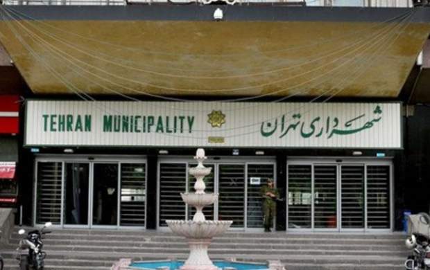 سوابق اجرایی مسئولان جدید شهرداری تهران