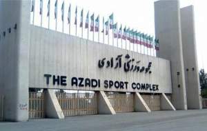 بازگشایی مجموعه ورزشی آزادی به روی مردم