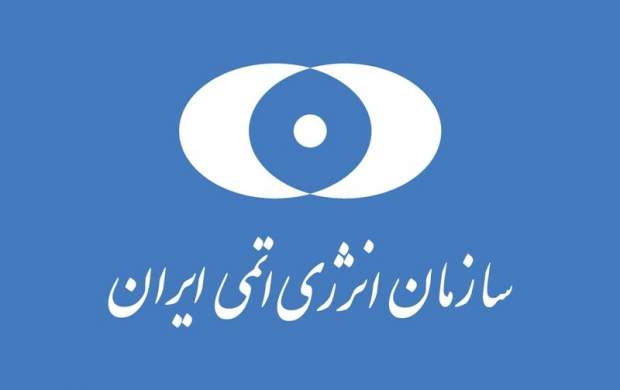 انتصاب معاونان جدید در سازمان انرژی اتمی ایران