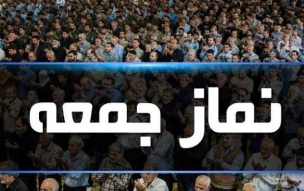 هفته آینده؛ اقامه نماز جمعه تهران در مصلی