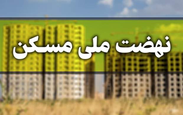 درخواست مجردها در مسکن دولتی رد شد +عکس