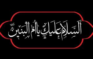 روضه‌خوانی رهبری در مصیبت ام‌البنین(س)  <img src="https://cdn.jahannews.com/images/video_icon.png" width="16" height="16" border="0" align="top">