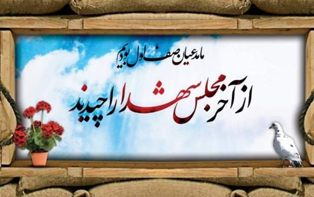 وصیت شهید: وای بر شما اگر سر مال دنيا دعوا میكنيد وصیت شهید: وای بر شما اگر سر مال دنيا دعوا میكنيد