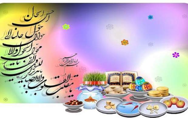 نظر ائمه معصومین(ع) درباره عید نوروز