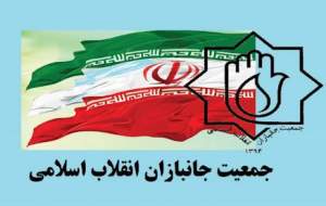 پیام جمعیت جانبازان انقلاب اسلامی در پی حمله تروریستی به سه روحانی جهادی در حرم رضوی