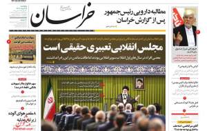 روزنامه‌های سیاسی و اقتصادی پنجشنبه ۵ خرداد  