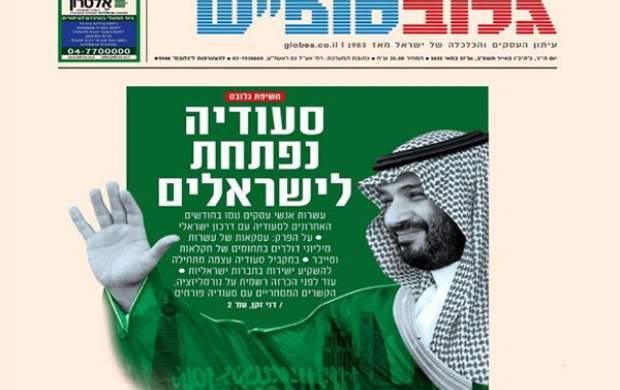 سعودی بر روی اسرائیلی‌ها در می‌گشاید