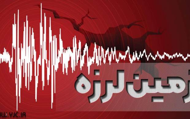 زلزله ۴ ریشتری مرز قم و تهران را لرزاند