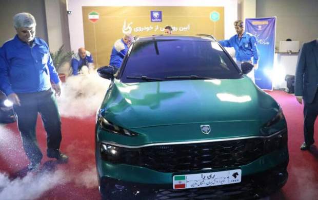 رونمایی از خودروی ایرانی «ری‌را» +عکس و فیلم