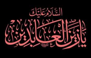 یه عمر گریه یه عمر ناله/ محمود کریمی  <img src="https://cdn.jahannews.com/images/audio_icon.png" width="16" height="16" border="0" align="top">