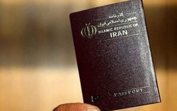 چه مدارکی برای اخذ گذرنامه نیاز است؟