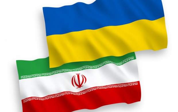 کاهش سطح روابط دیپلماتیک ایران و اوکراین