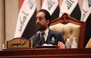 چرا رئیس پارلمان عراق از کناره گیری گفت؟