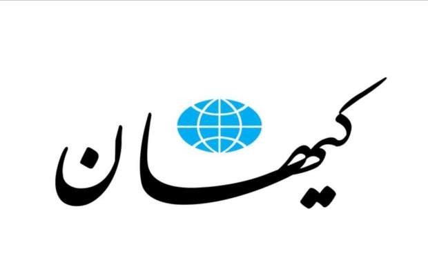 روزنامه کیهان هدف حمله قرار گرفت +عکس