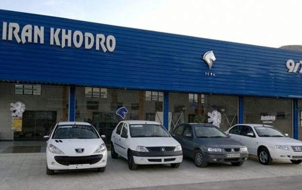 تاریخ قرعه کشی محصولات ایران خودرو مشخص شد