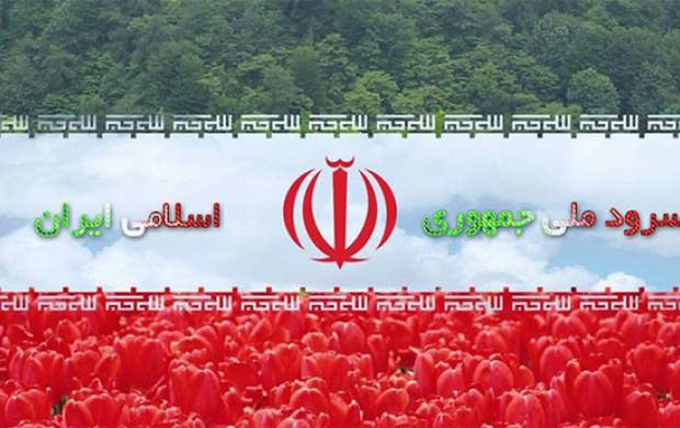 اشک‌ هوادار تیم ملی هنگام پخش سرود ایران