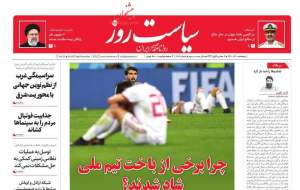 صفحه نخست روزنامه‌های سیاسی/ روباه در تله اعتصاب/ کالابرگ الکترونیک جایگزین یارانه نقدی می‌شود  