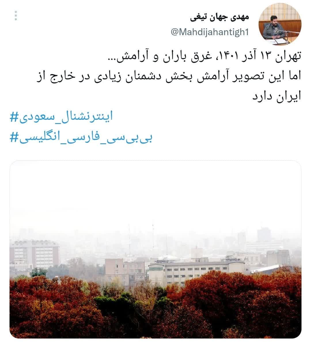 استقبال عجیب و غریب از بارش باران در تهران
