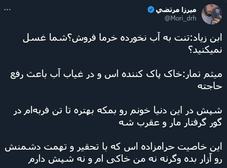 واکنش‌ها به توهین عجیب علی کریمی به مادر شهردار تهران + تصاویر