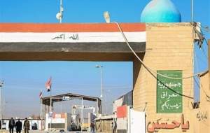 عراق نظارت بر مرزهای خود با ایران را بیشتر می‌کند