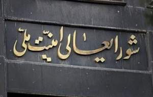 تکذیب خبر جابجایی دبیر شورای عالی امنیت ملی