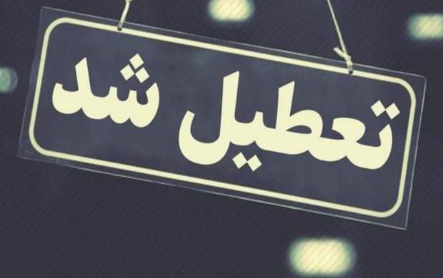 فیلم/ کنایه مجری تلویزیون به خبر تعطیلی تهران
