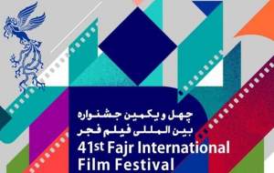 لیست فیلم‌های جشنواره فجر امسال اعلام شد