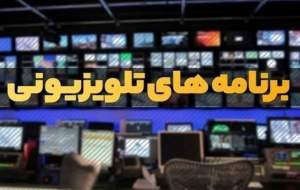 سیمای ۴۴ سالگی انقلاب در قاب تلویزیون
