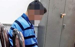ماجرای عجیب یک تبهکار ۱۸ ساله در تهران
