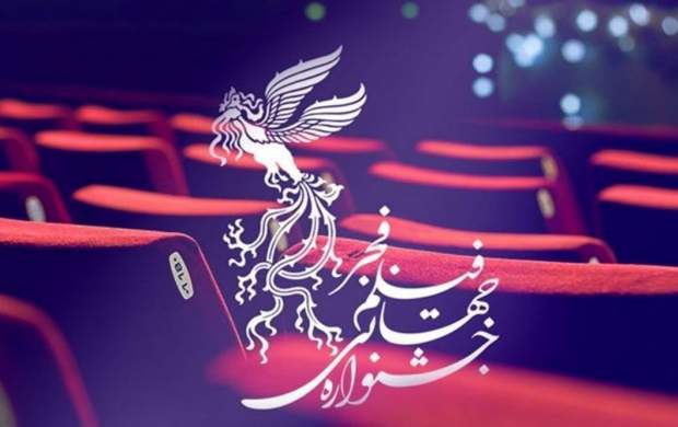 حواشی داغ پنجمین روز از جشنواره فیلم فجر