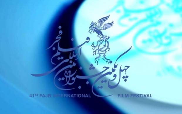 آمار استقبال مردم از جشنواره فیلم فجر