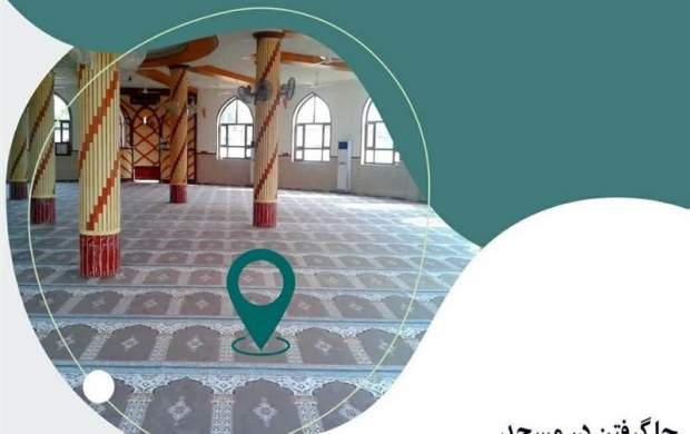 آیا جا گرفتن برای نماز در مسجد صحیح است؟