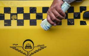 افزایش ۴۵ درصدی کرایه تاکسی  <img src="https://cdn.jahannews.com/images/video_icon.png" width="16" height="16" border="0" align="top">