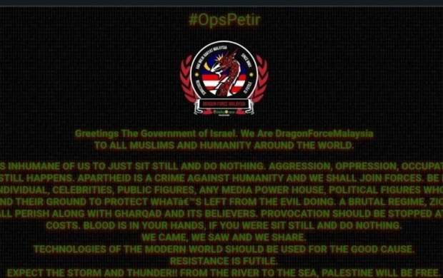 حمله سایبری بی‌سابقه به ۶۰ وب‌سایت اسرائیل