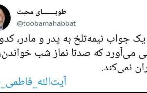 اثر جواب نیمه تلخ به پدر و مادر