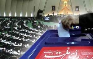 زمان استعفاها برای کاندیداتوری در انتخابات مجلس