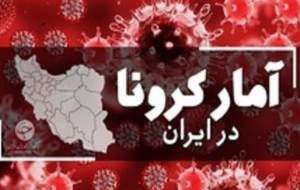 فوت ۲ بیمار کووید ۱۹ در کشور