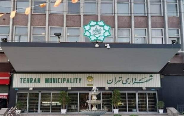 آیا تغییرات در شهرداری تهران در راه است؟