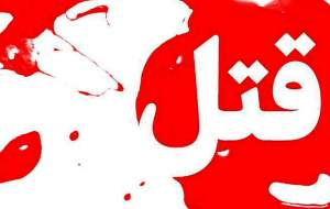 راز کشف جسد خونین دختر تهرانی فاش شد