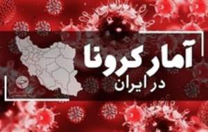 شناسایی ۱۷ بیمار جدید مبتلا به کووید۱۹