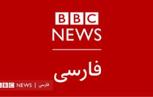 اعتراف جدید BBC به تحمیق مخاطبان