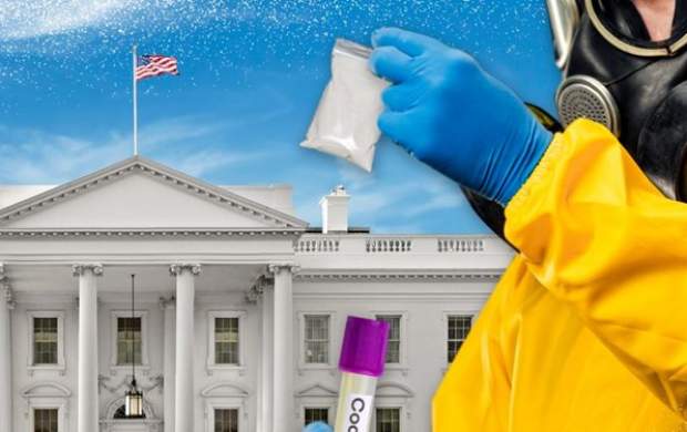 تخلیه موقت کاخ سفید به دلیل کشف کوکائین