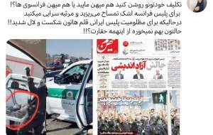 آخرش هم میهن مایید یا فرانسوی ها؟